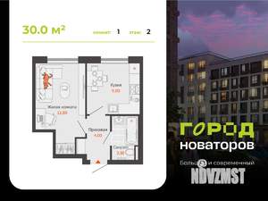 1-к квартира, вторичка, 30м2, 2/8 этаж