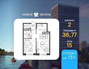 2-к квартира, вторичка, 37м2, 15/24 этаж