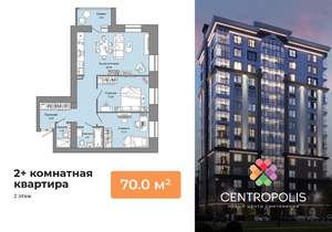 2-к квартира, вторичка, 70м2, 2/8 этаж