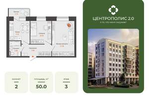 2-к квартира, вторичка, 50м2, 3/9 этаж