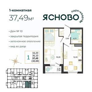 1-к квартира, вторичка, 37м2, 5/14 этаж