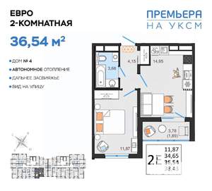 2-к квартира, вторичка, 37м2, 9/14 этаж