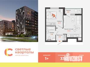 1-к квартира, вторичка, 33м2, 2/8 этаж