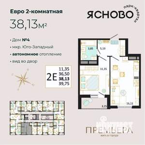 2-к квартира, вторичка, 38м2, 7/14 этаж