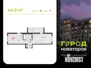 1-к квартира, вторичка, 44м2, 1/7 этаж