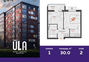 1-к квартира, вторичка, 30м2, 2/9 этаж