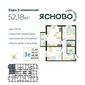 3-к квартира, вторичка, 52м2, 3/14 этаж