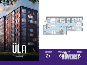 2-к квартира, вторичка, 64м2, 6/6 этаж