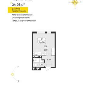 Студия квартира, вторичка, 24м2, 13/13 этаж