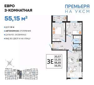 3-к квартира, вторичка, 55м2, 5/14 этаж