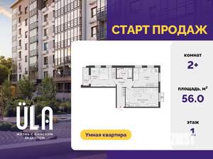 2-к квартира, вторичка, 56м2, 1/6 этаж