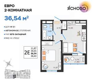 2-к квартира, вторичка, 37м2, 11/14 этаж