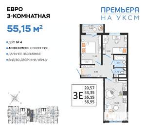 3-к квартира, вторичка, 55м2, 2/14 этаж