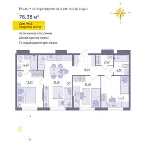 3-к квартира, вторичка, 76м2, 10/13 этаж