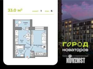 1-к квартира, вторичка, 33м2, 6/7 этаж