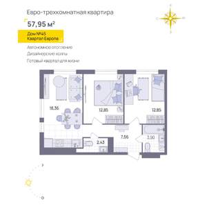 2-к квартира, вторичка, 58м2, 3/11 этаж