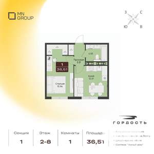 1-к квартира, вторичка, 37м2, 8/9 этаж