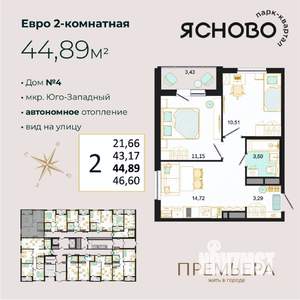2-к квартира, вторичка, 45м2, 1/14 этаж