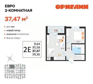 2-к квартира, вторичка, 37м2, 13/14 этаж