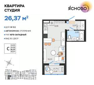 Студия квартира, вторичка, 26м2, 11/14 этаж