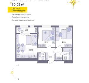 2-к квартира, вторичка, 60м2, 10/13 этаж