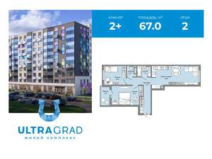 2-к квартира, вторичка, 67м2, 2/12 этаж