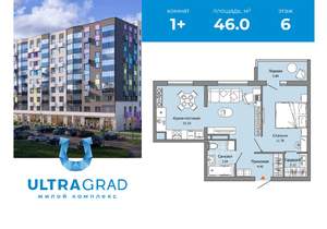 1-к квартира, вторичка, 46м2, 6/12 этаж