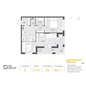2-к квартира, вторичка, 56м2, 8/10 этаж