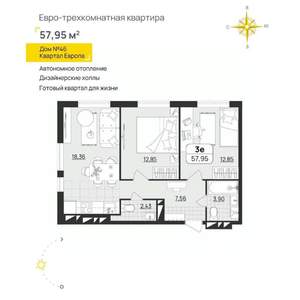 2-к квартира, вторичка, 58м2, 9/11 этаж