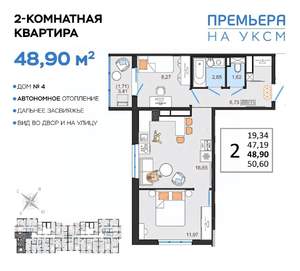 2-к квартира, вторичка, 49м2, 12/14 этаж