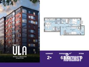 2-к квартира, вторичка, 63м2, 9/9 этаж