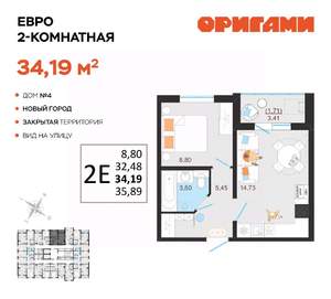 2-к квартира, вторичка, 34м2, 14/14 этаж