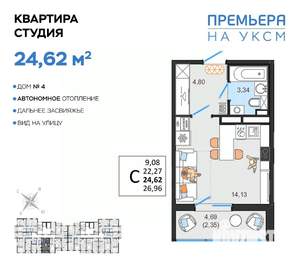 Студия квартира, вторичка, 25м2, 5/14 этаж