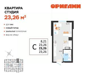 Студия квартира, вторичка, 23м2, 2/14 этаж