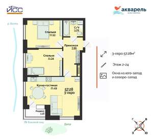 3-к квартира, строящийся дом, 57м2, 13/24 этаж