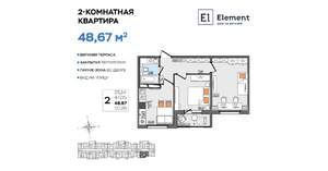 2-к квартира, вторичка, 49м2, 5/13 этаж