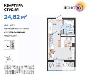 Студия квартира, вторичка, 25м2, 13/14 этаж