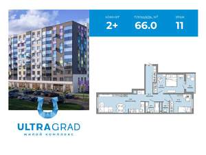 2-к квартира, вторичка, 66м2, 11/12 этаж