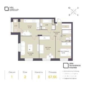 3-к квартира, вторичка, 68м2, 4/4 этаж