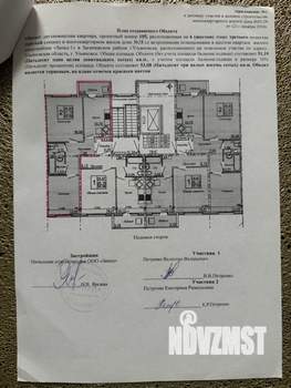 3-к квартира, вторичка, 90м2, 6/9 этаж