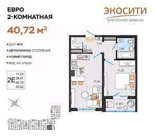 2-к квартира, вторичка, 41м2, 11/14 этаж