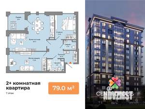 2-к квартира, вторичка, 79м2, 7/14 этаж