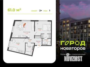 2-к квартира, вторичка, 61м2, 1/7 этаж