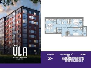 2-к квартира, вторичка, 67м2, 1/8 этаж