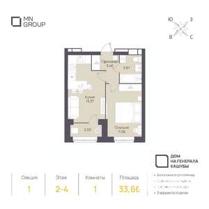 1-к квартира, вторичка, 34м2, 3/4 этаж