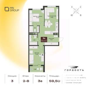 3-к квартира, вторичка, 60м2, 3/9 этаж