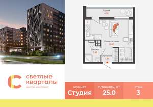 Студия квартира, вторичка, 25м2, 3/9 этаж