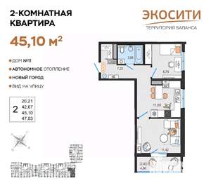 2-к квартира, вторичка, 45м2, 8/14 этаж
