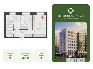 2-к квартира, вторичка, 46м2, 2/9 этаж