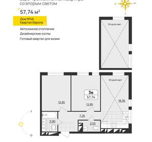 2-к квартира, вторичка, 58м2, 13/13 этаж